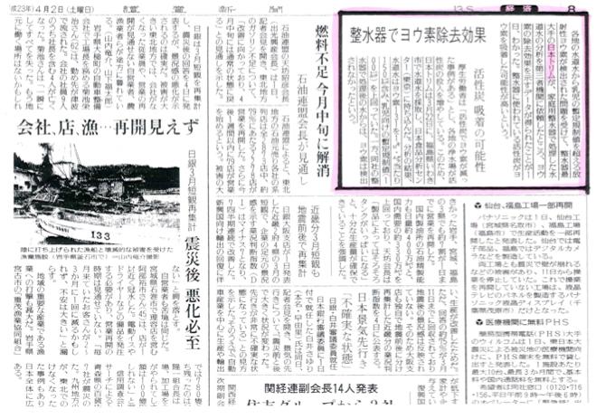 トリム新聞.jpg