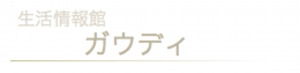 ガウディ文字.jpg