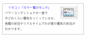 リモコン１.png